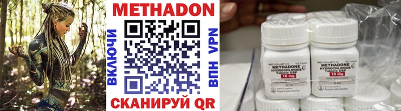 Метадон кристалл Талдом
